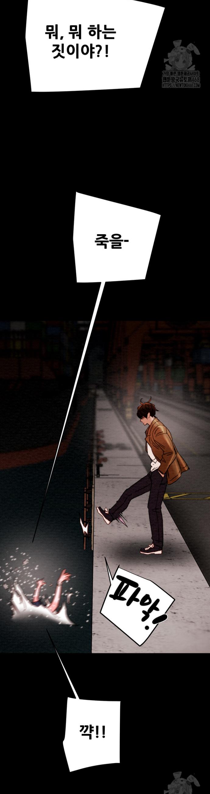 The Man Who Devours Raw Chap chap 47-The Man Who Devours Raw - Next Chap 7