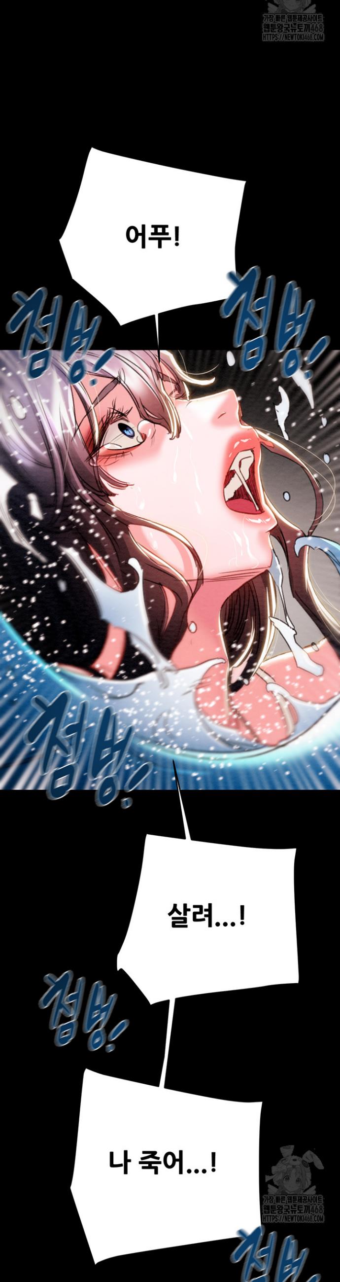 The Man Who Devours Raw Chap chap 47-The Man Who Devours Raw - Next Chap 7