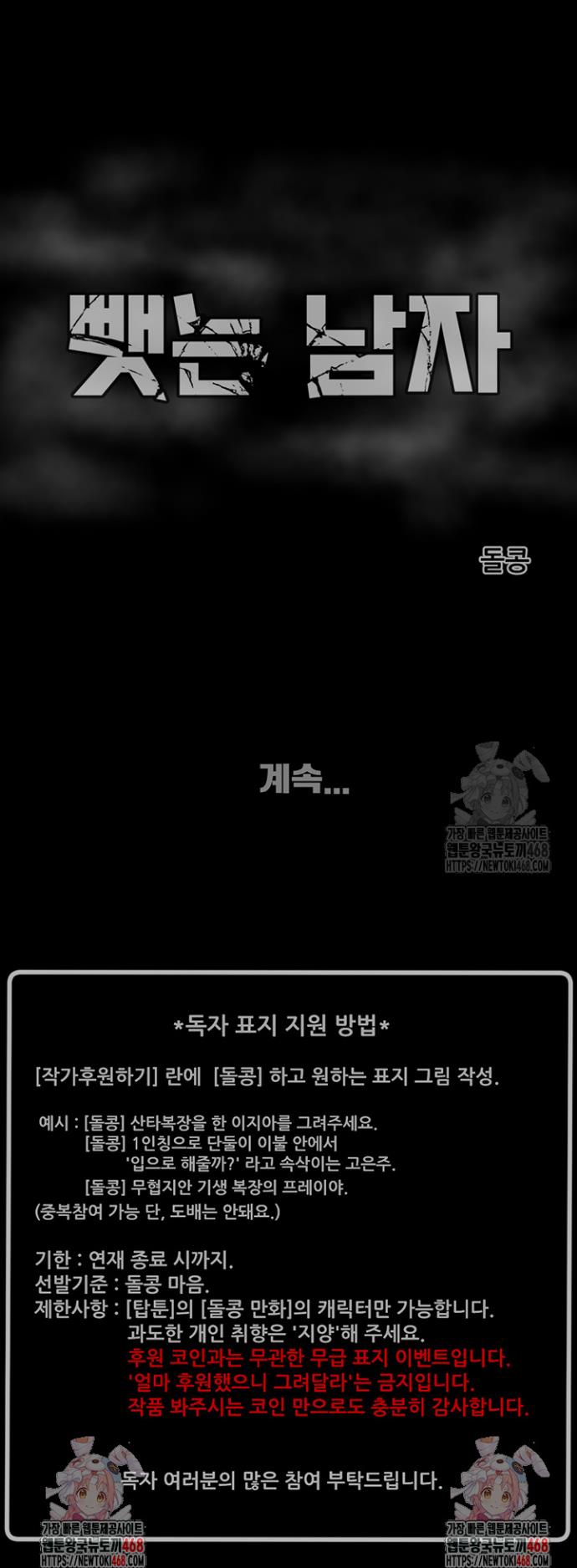 The Man Who Devours Raw Chap chap 47-The Man Who Devours Raw - Next Chap 7