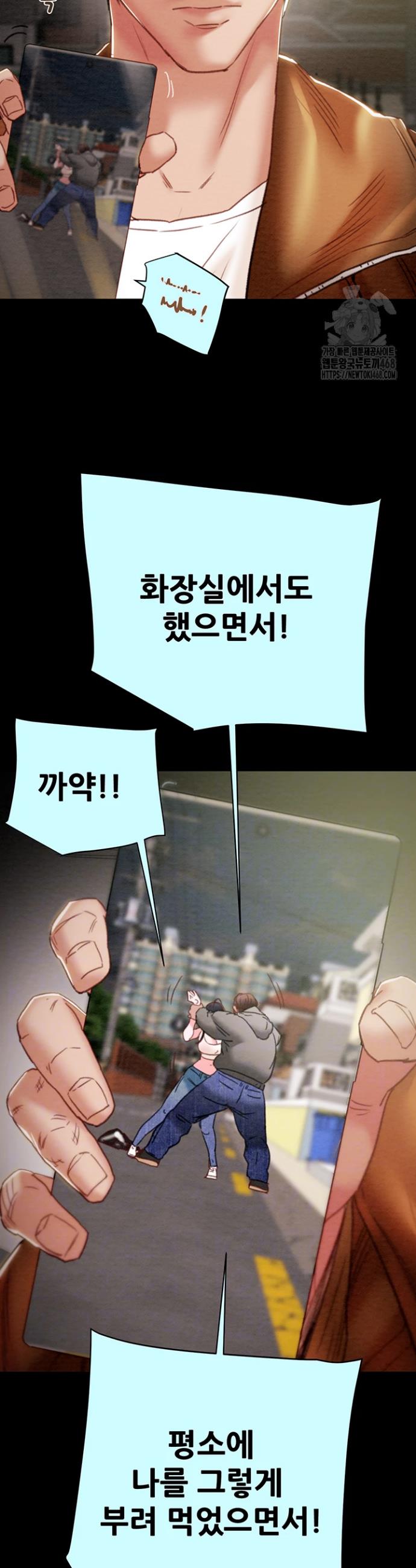 The Man Who Devours Raw Chap chap 47-The Man Who Devours Raw - Next Chap 7