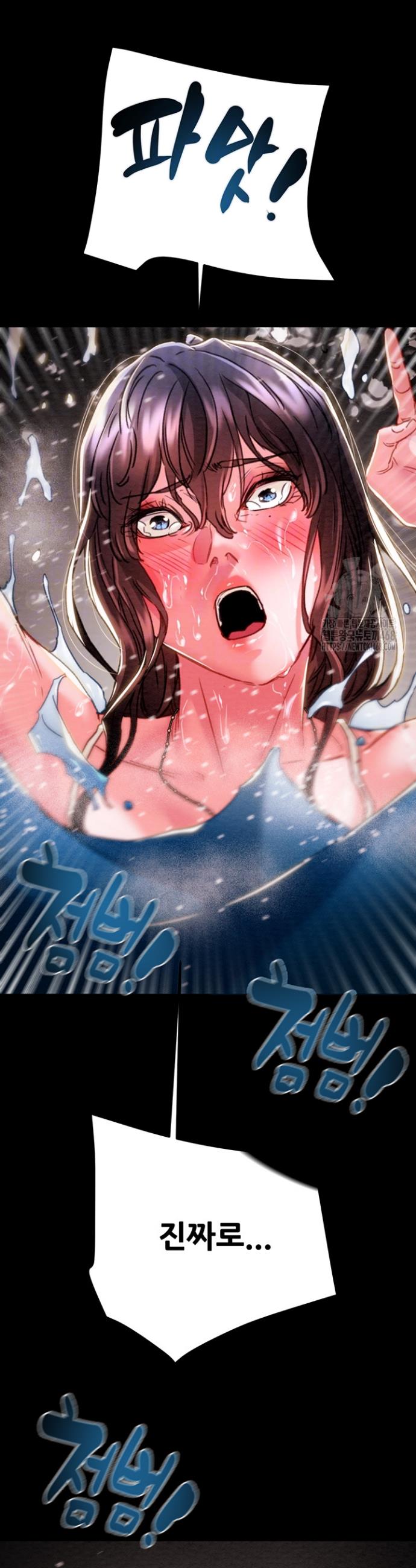 The Man Who Devours Raw Chap chap 48-The Man Who Devours Raw - Next Chap 8