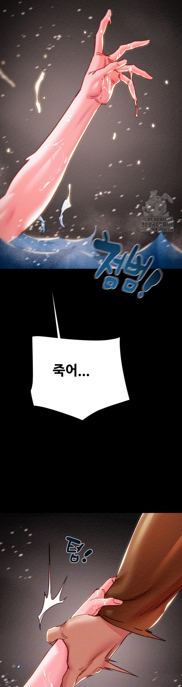 The Man Who Devours Raw Chap chap 48-The Man Who Devours Raw - Next Chap 8