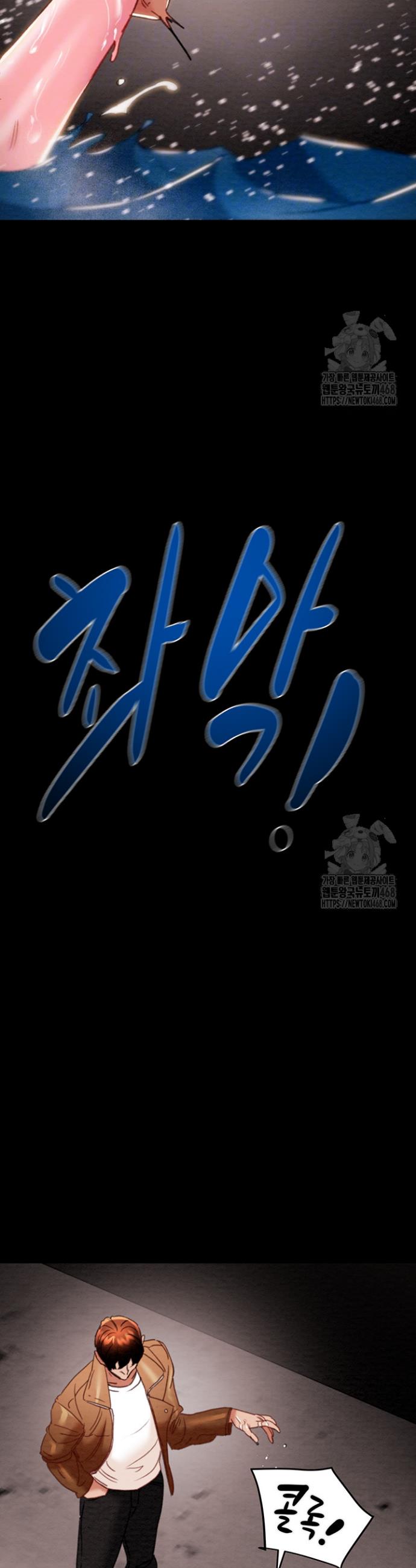 The Man Who Devours Raw Chap chap 48-The Man Who Devours Raw - Next Chap 8