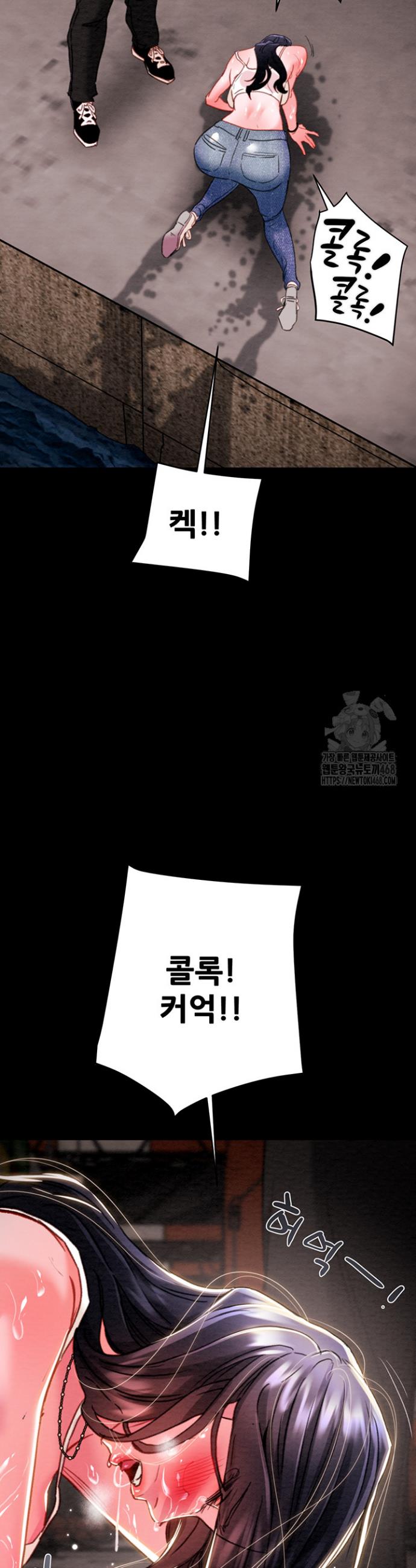 The Man Who Devours Raw Chap chap 48-The Man Who Devours Raw - Next Chap 8