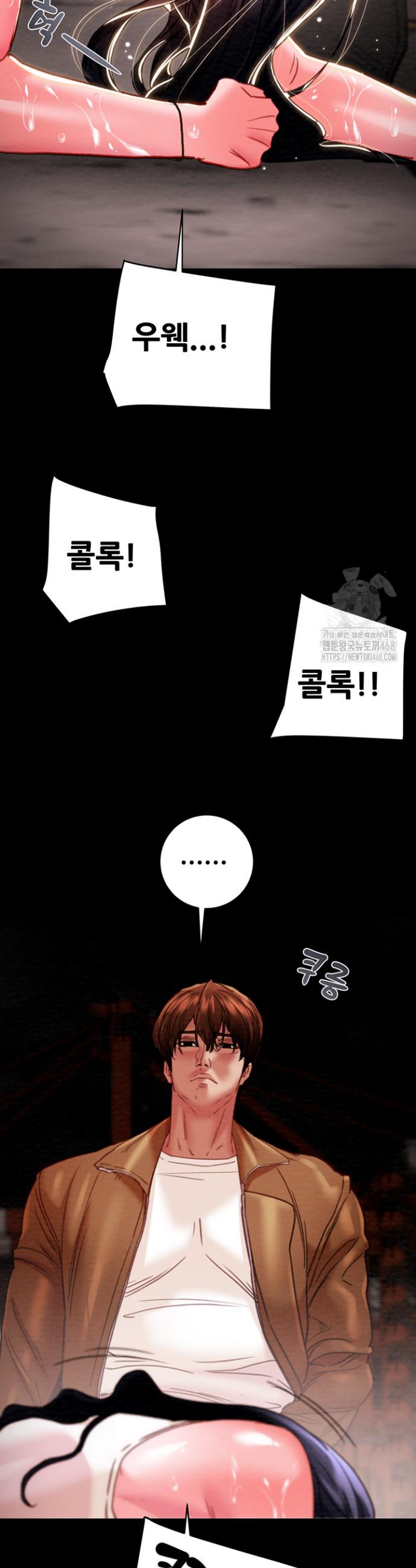 The Man Who Devours Raw Chap chap 48-The Man Who Devours Raw - Next Chap 8