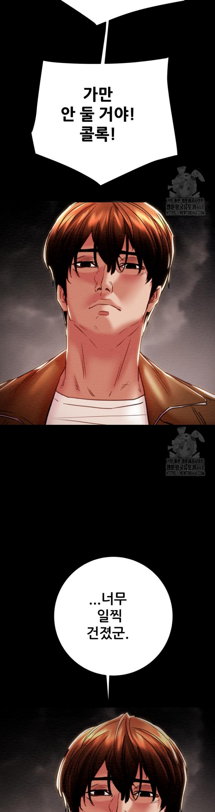 The Man Who Devours Raw Chap chap 48-The Man Who Devours Raw - Next Chap 8