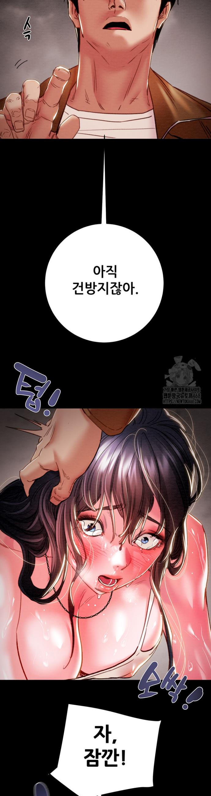 The Man Who Devours Raw Chap chap 48-The Man Who Devours Raw - Next Chap 8