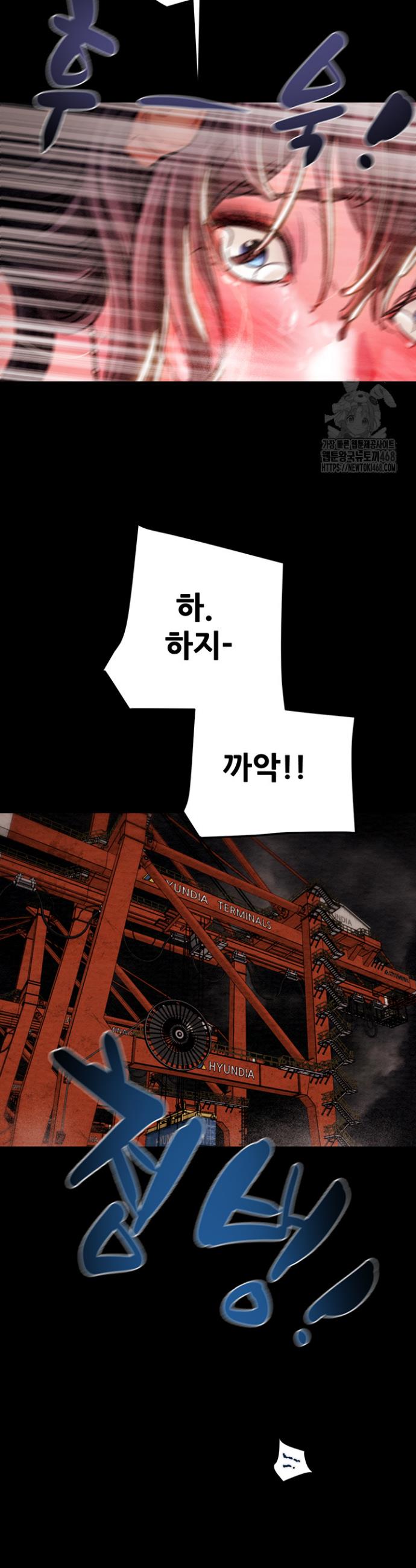 The Man Who Devours Raw Chap chap 48-The Man Who Devours Raw - Next Chap 8