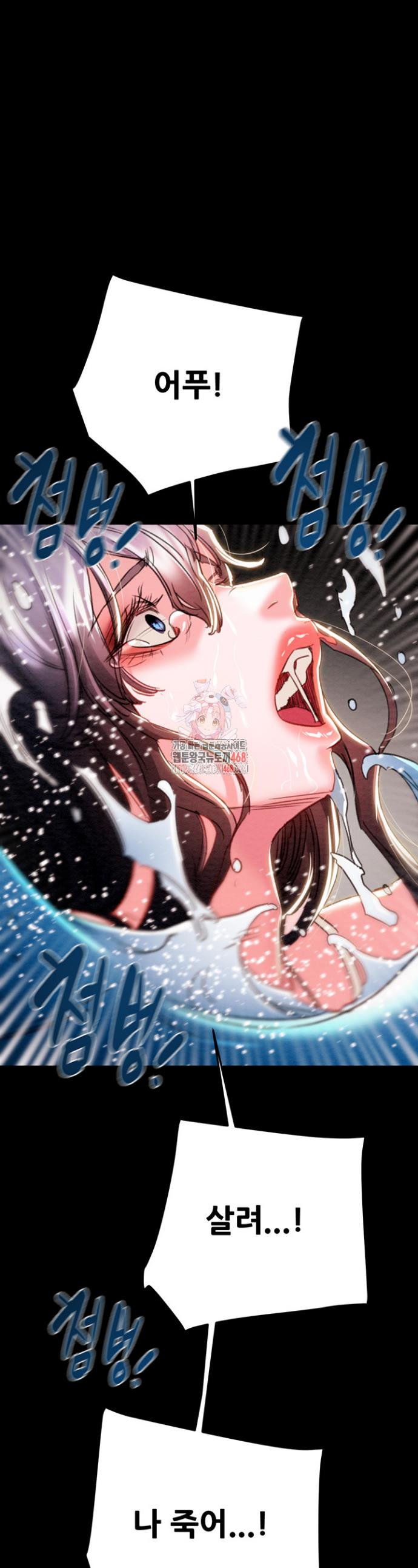 The Man Who Devours Raw Chap chap 48-The Man Who Devours Raw - Next Chap 8