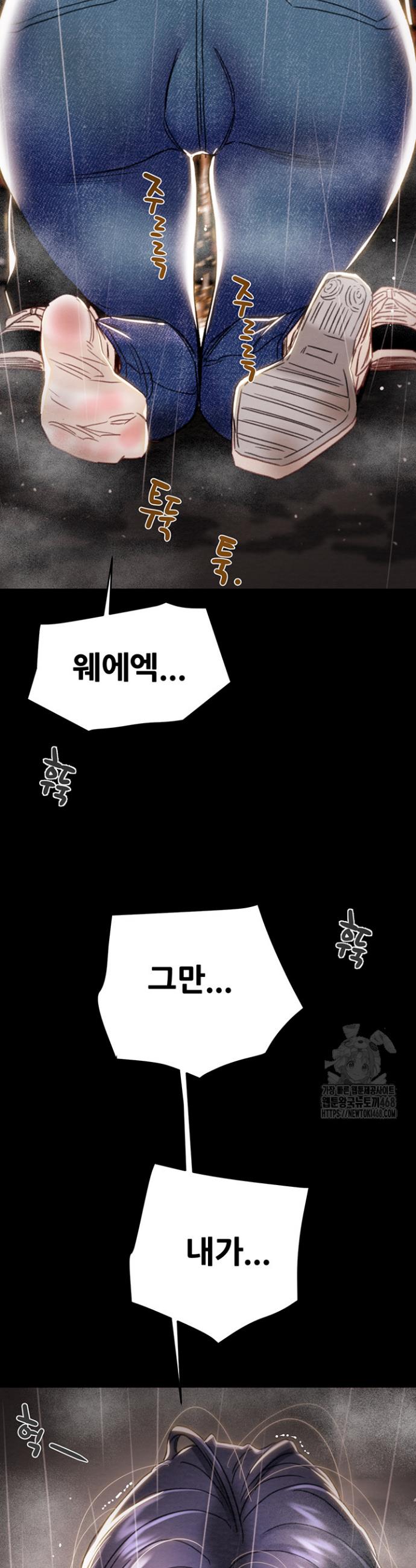 The Man Who Devours Raw Chap chap 48-The Man Who Devours Raw - Next Chap 8