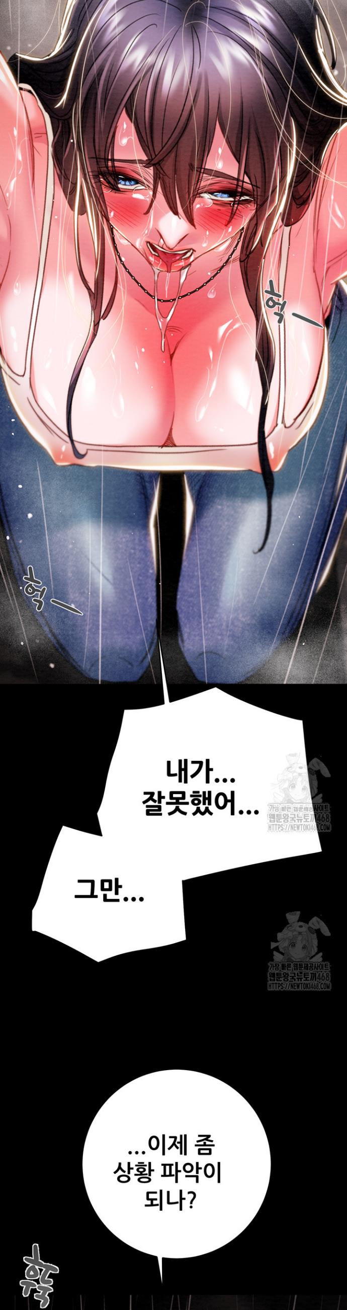 The Man Who Devours Raw Chap chap 48-The Man Who Devours Raw - Next Chap 8