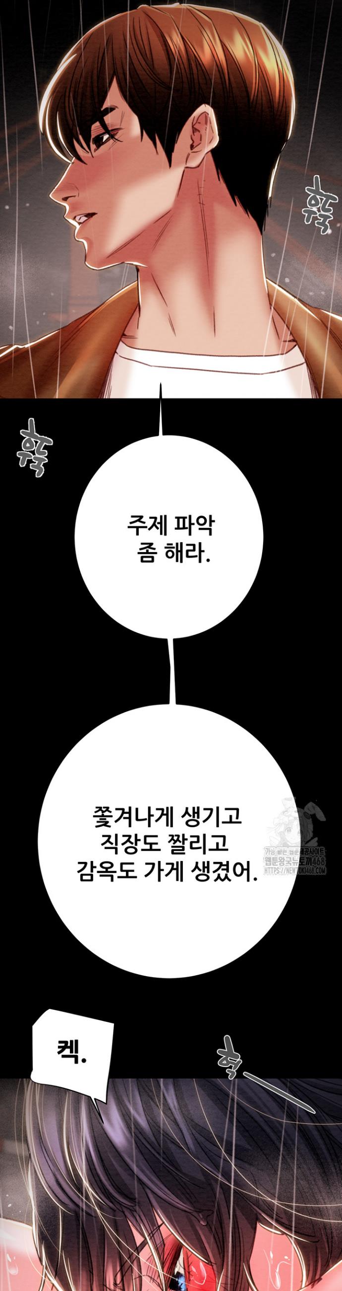 The Man Who Devours Raw Chap chap 48-The Man Who Devours Raw - Next Chap 8