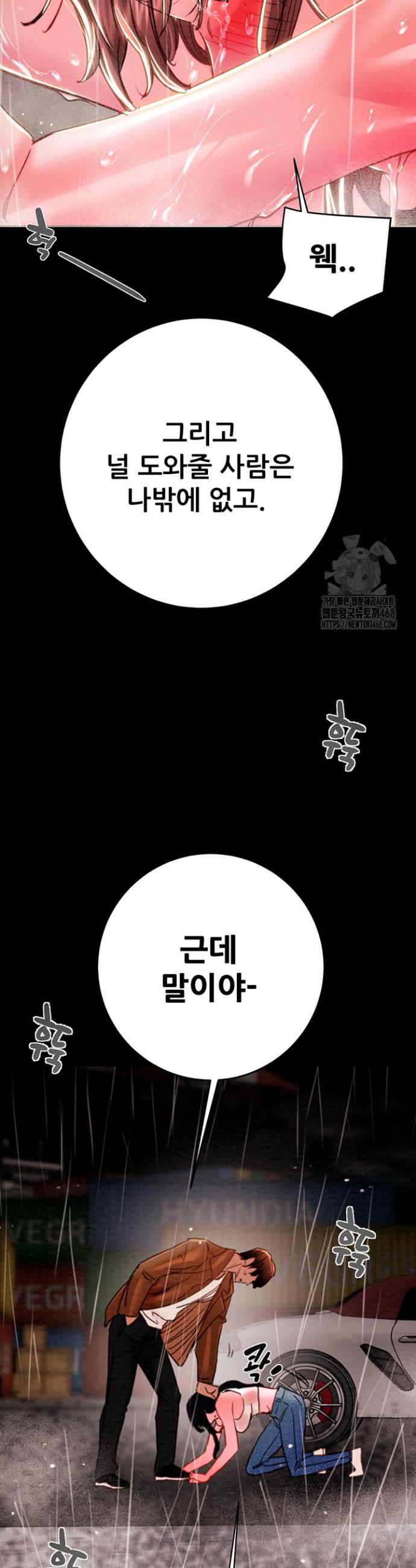 The Man Who Devours Raw Chap chap 48-The Man Who Devours Raw - Next Chap 8