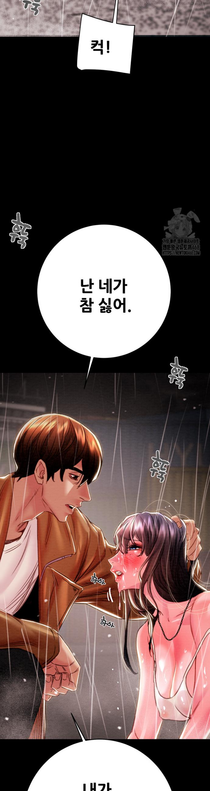 The Man Who Devours Raw Chap chap 48-The Man Who Devours Raw - Next Chap 8