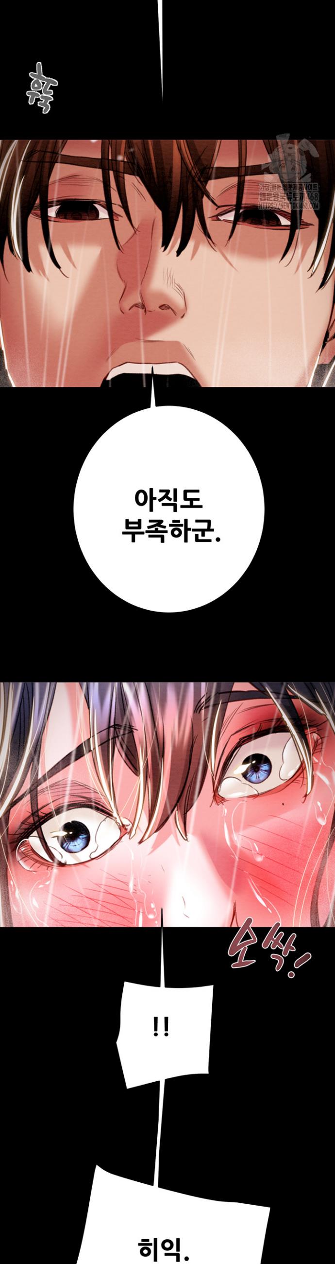 The Man Who Devours Raw Chap chap 48-The Man Who Devours Raw - Next Chap 8