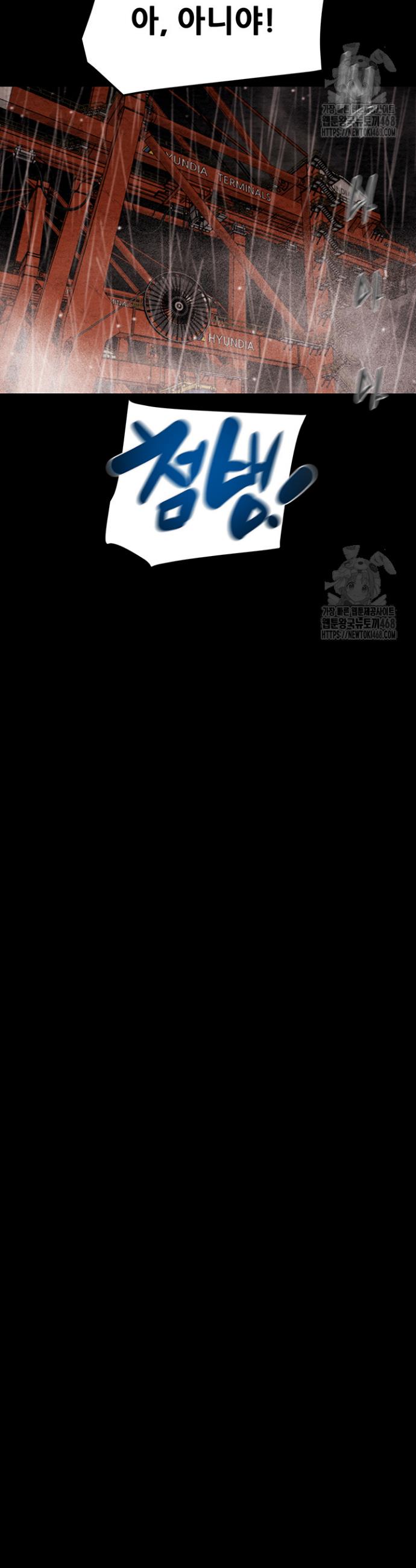 The Man Who Devours Raw Chap chap 48-The Man Who Devours Raw - Next Chap 8