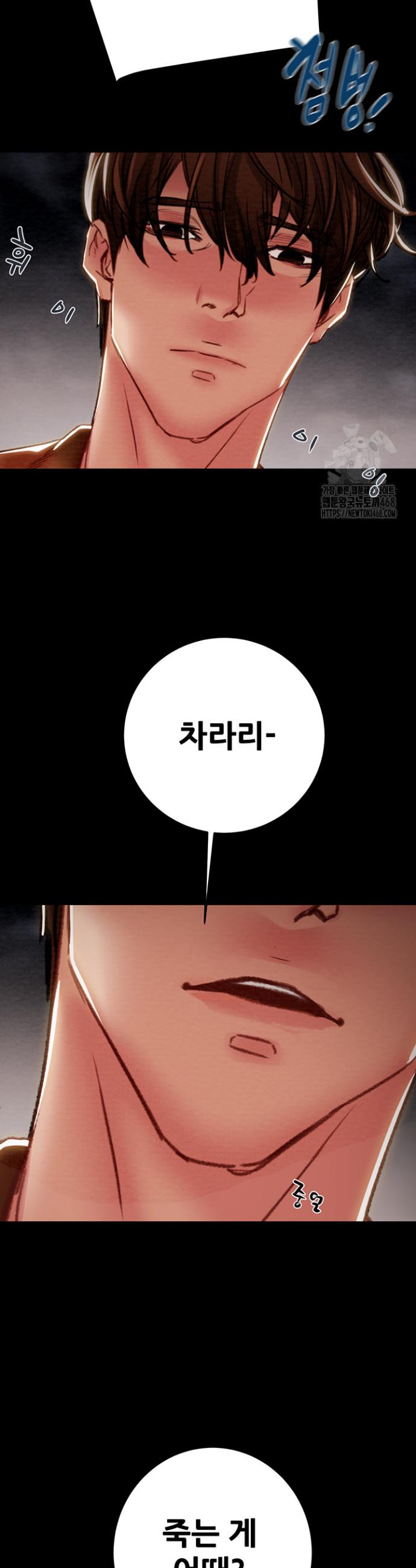 The Man Who Devours Raw Chap chap 48-The Man Who Devours Raw - Next Chap 8