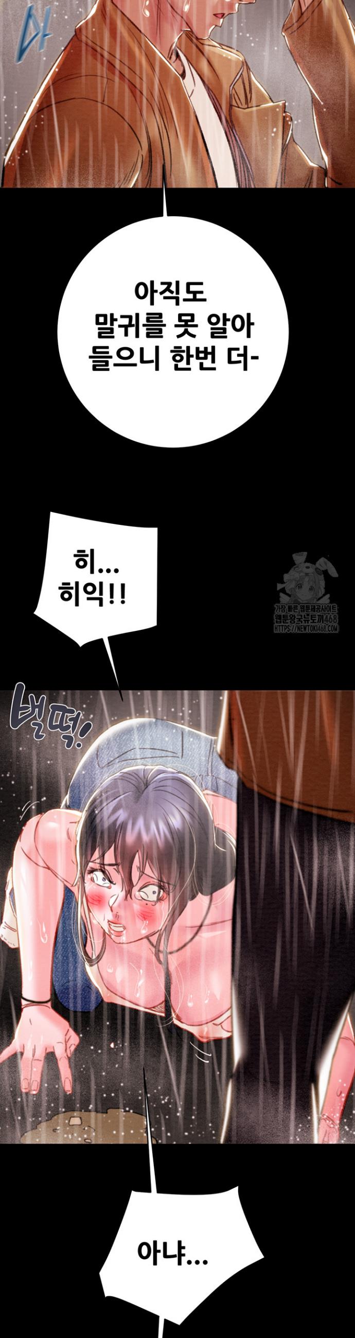 The Man Who Devours Raw Chap chap 48-The Man Who Devours Raw - Next Chap 8