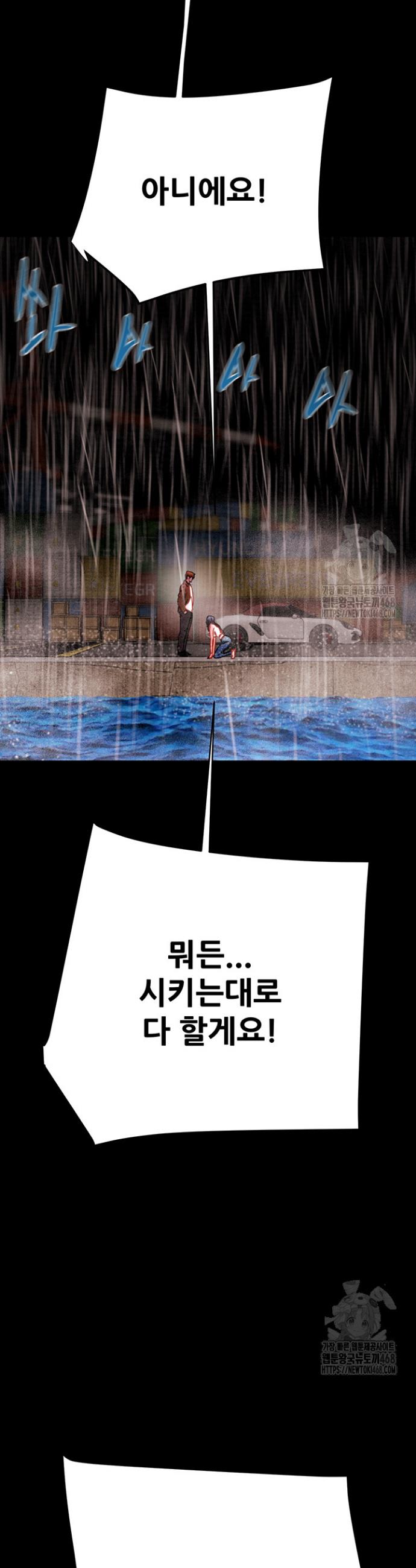 The Man Who Devours Raw Chap chap 48-The Man Who Devours Raw - Next Chap 8