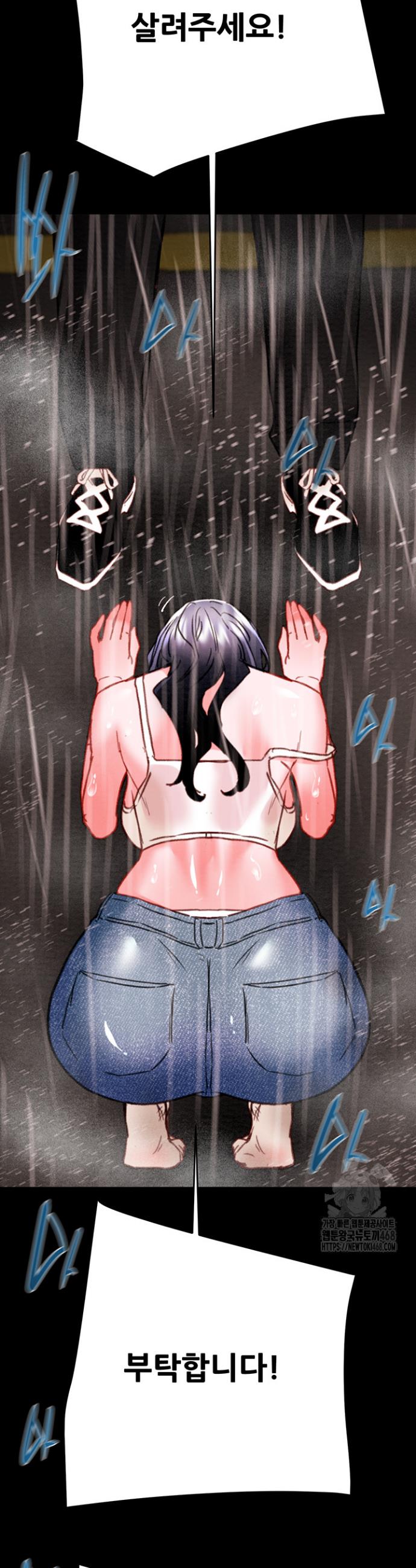 The Man Who Devours Raw Chap chap 48-The Man Who Devours Raw - Next Chap 8