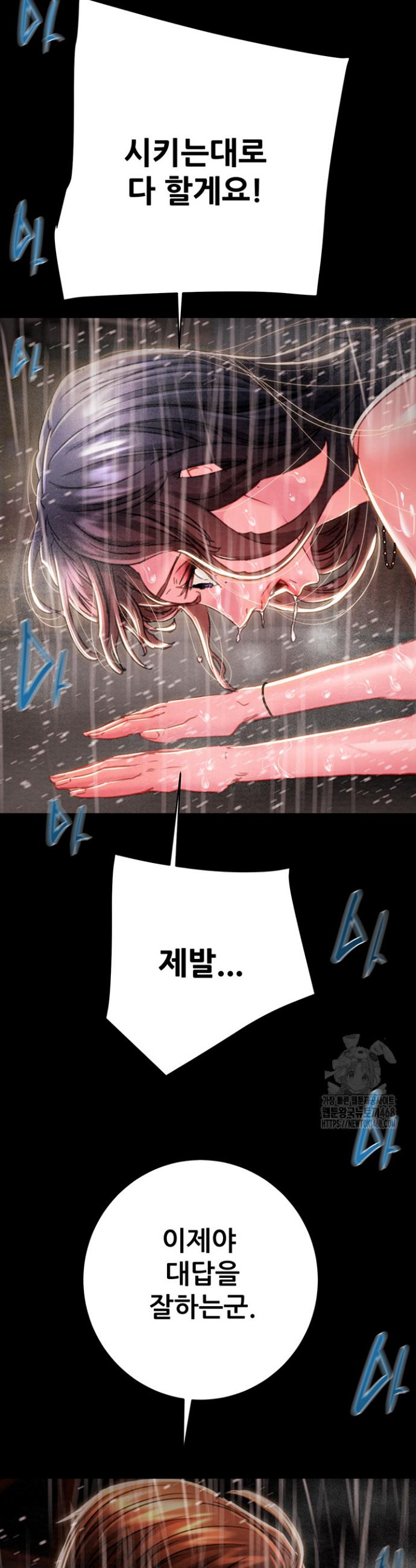 The Man Who Devours Raw Chap chap 48-The Man Who Devours Raw - Next Chap 8