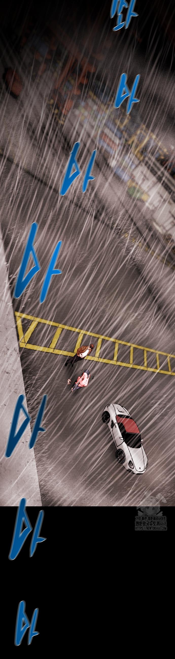 The Man Who Devours Raw Chap chap 48-The Man Who Devours Raw - Next Chap 8