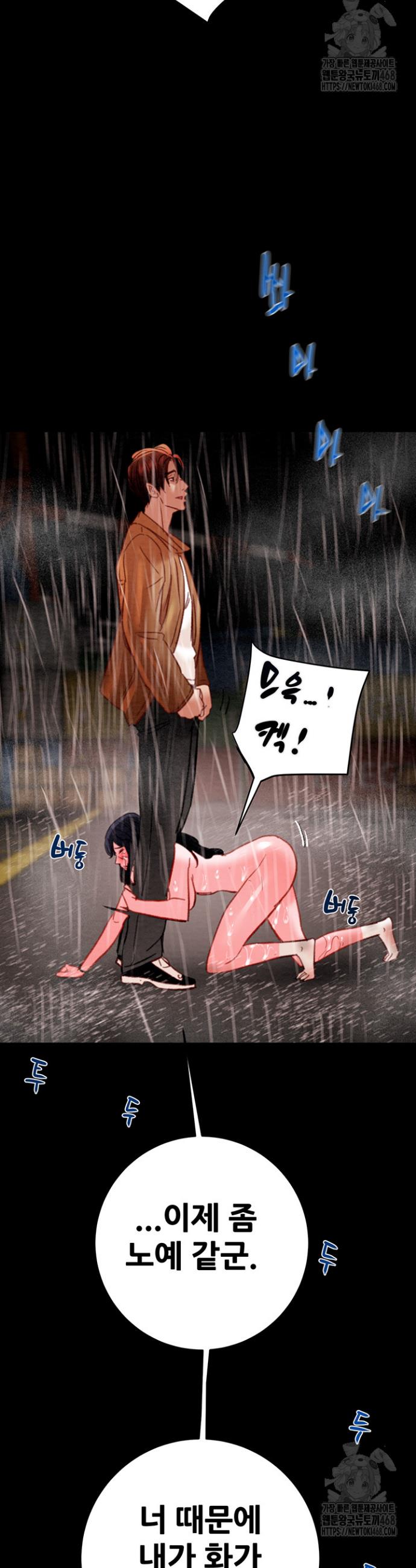 The Man Who Devours Raw Chap chap 48-The Man Who Devours Raw - Next Chap 8