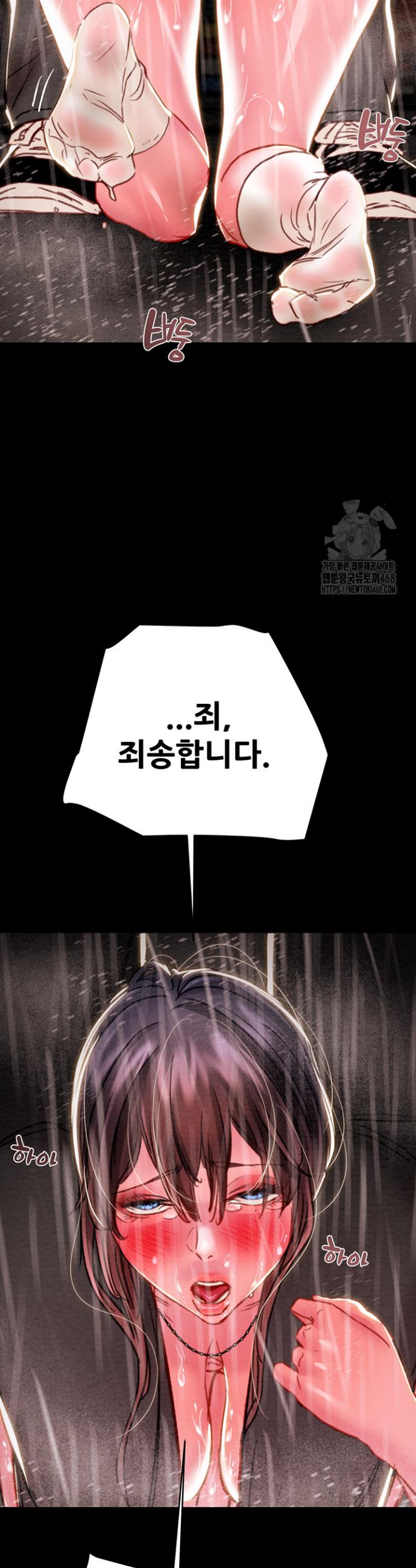 The Man Who Devours Raw Chap chap 48-The Man Who Devours Raw - Next Chap 8