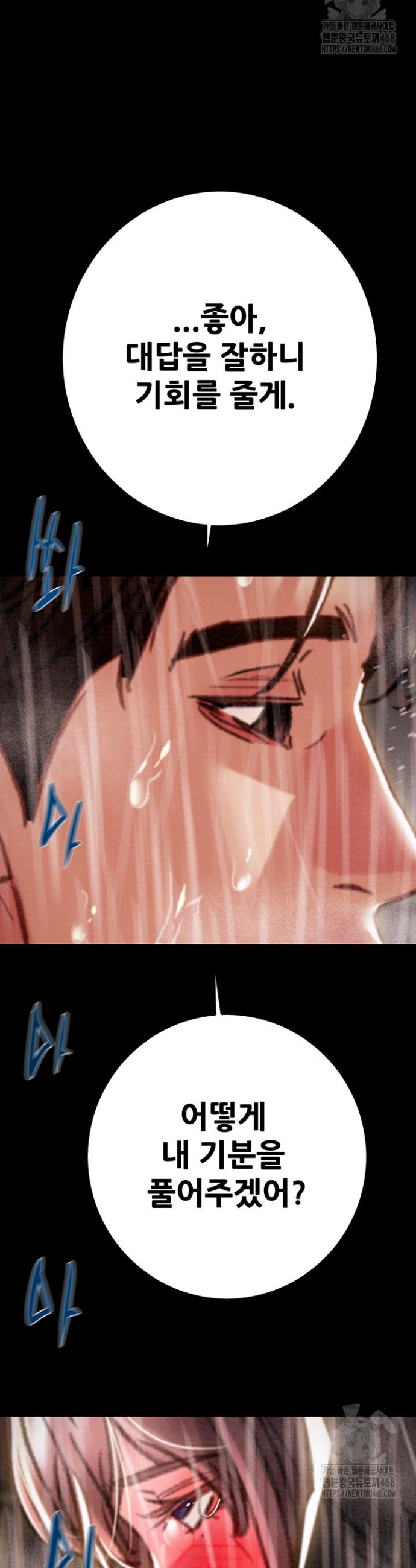 The Man Who Devours Raw Chap chap 48-The Man Who Devours Raw - Next Chap 8