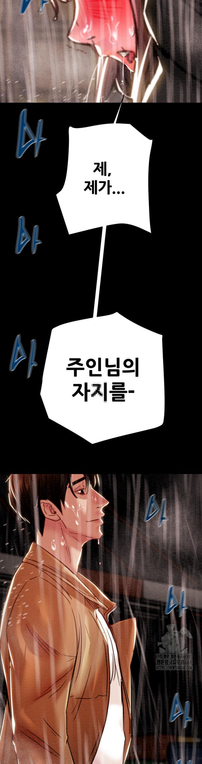 The Man Who Devours Raw Chap chap 48-The Man Who Devours Raw - Next Chap 8