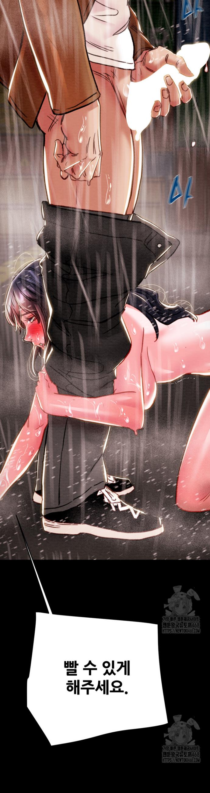 The Man Who Devours Raw Chap chap 48-The Man Who Devours Raw - Next Chap 8