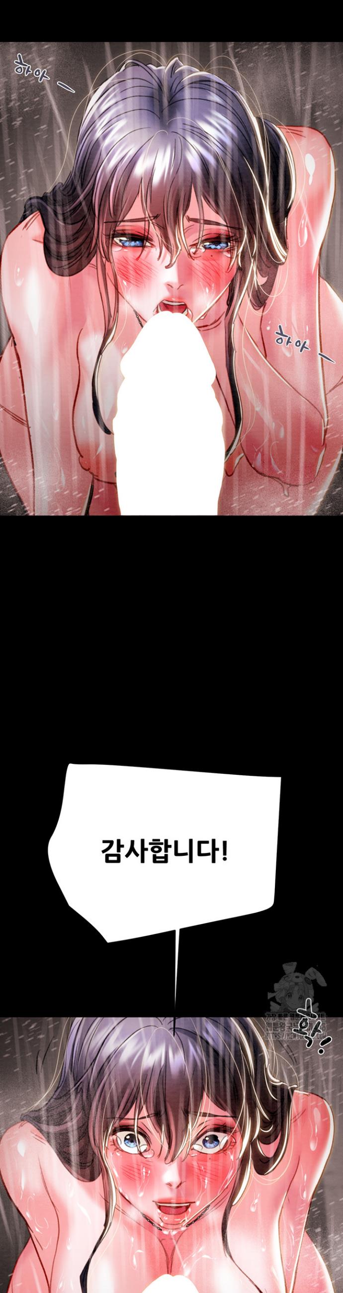 The Man Who Devours Raw Chap chap 48-The Man Who Devours Raw - Next Chap 8