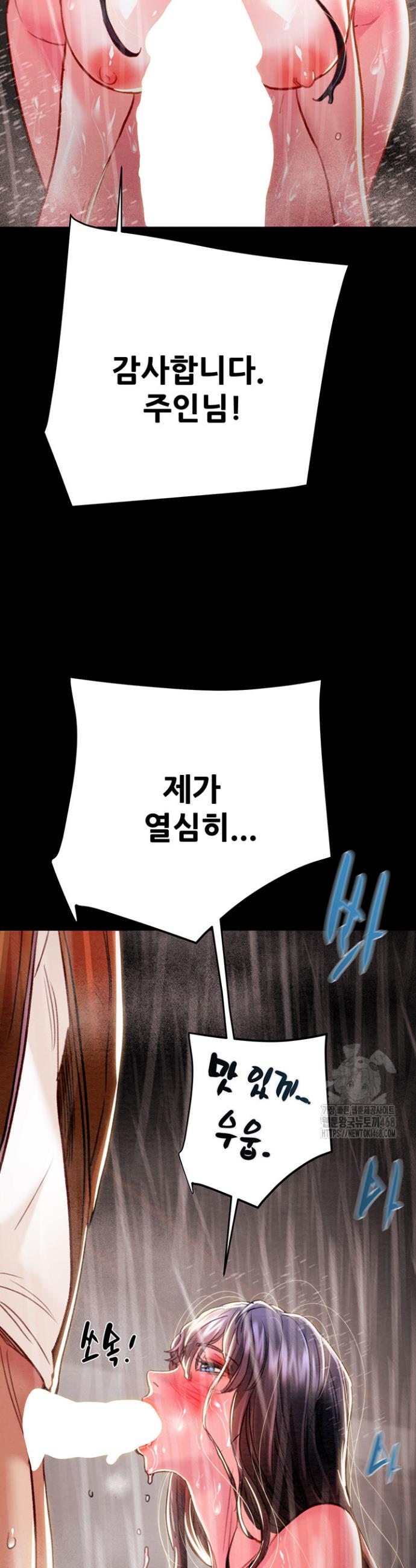 The Man Who Devours Raw Chap chap 48-The Man Who Devours Raw - Next Chap 8