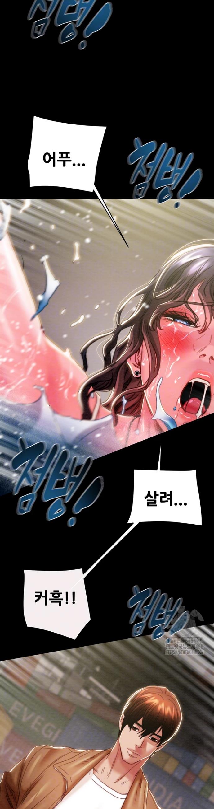 The Man Who Devours Raw Chap chap 48-The Man Who Devours Raw - Next Chap 8