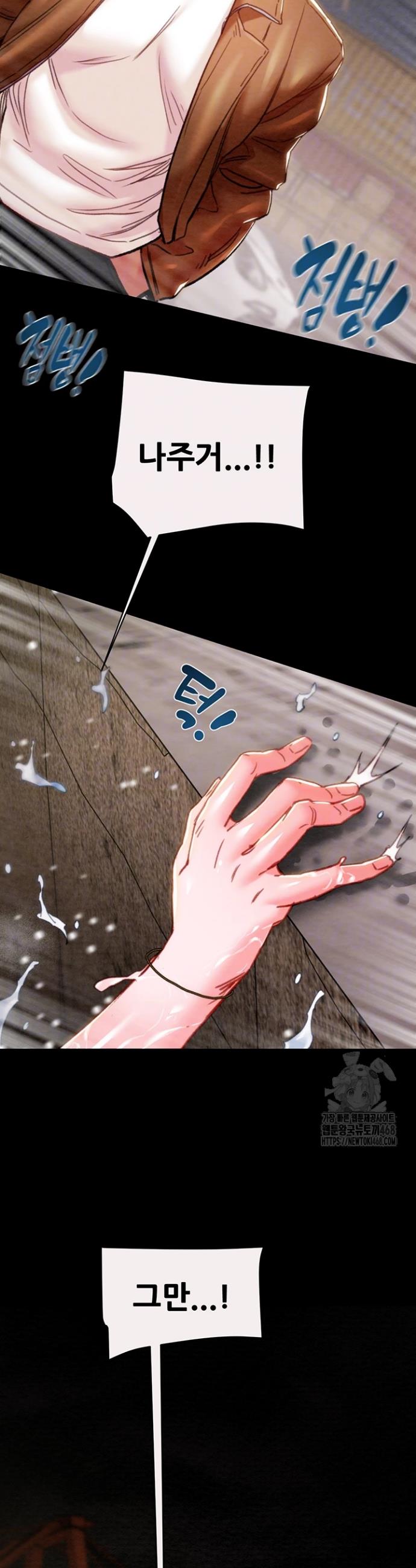 The Man Who Devours Raw Chap chap 48-The Man Who Devours Raw - Next Chap 8