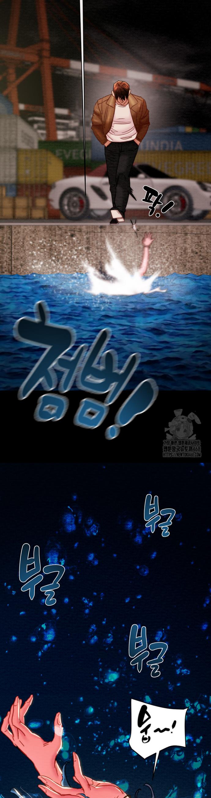 The Man Who Devours Raw Chap chap 48-The Man Who Devours Raw - Next Chap 8