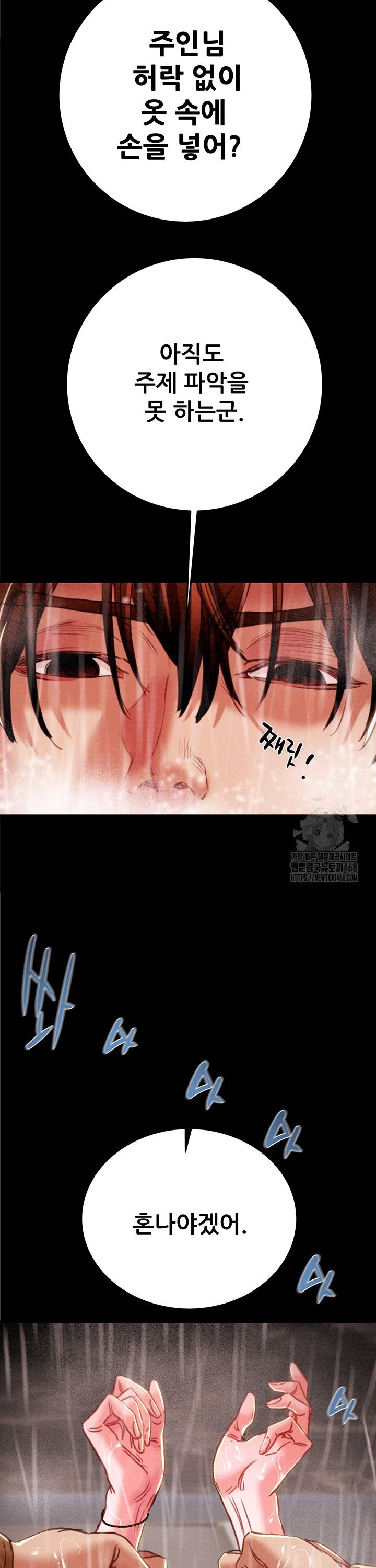 The Man Who Devours Raw Chap chap 49-The Man Who Devours Raw - Next Chap 9