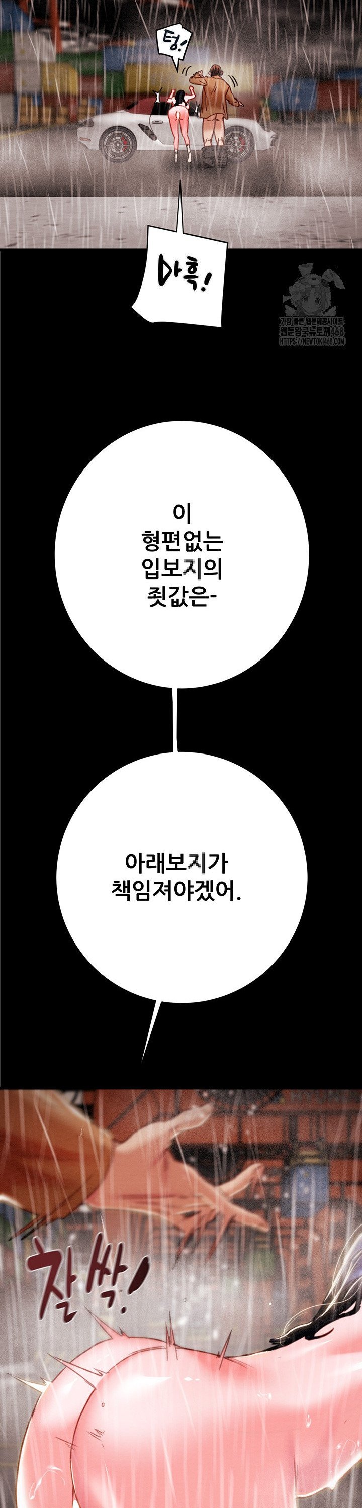 The Man Who Devours Raw Chap chap 49-The Man Who Devours Raw - Next Chap 9