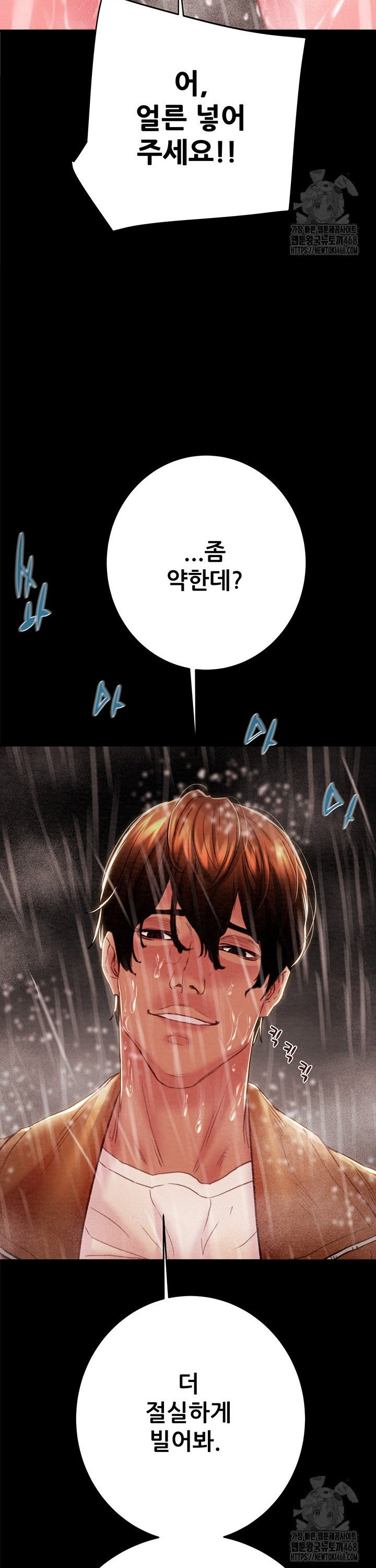 The Man Who Devours Raw Chap chap 49-The Man Who Devours Raw - Next Chap 9