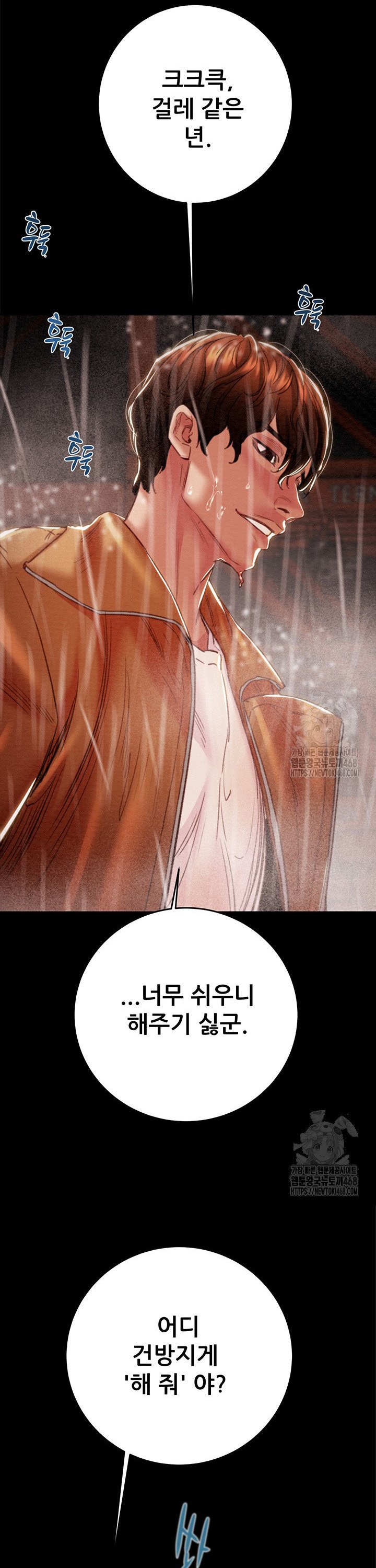 The Man Who Devours Raw Chap chap 49-The Man Who Devours Raw - Next Chap 9