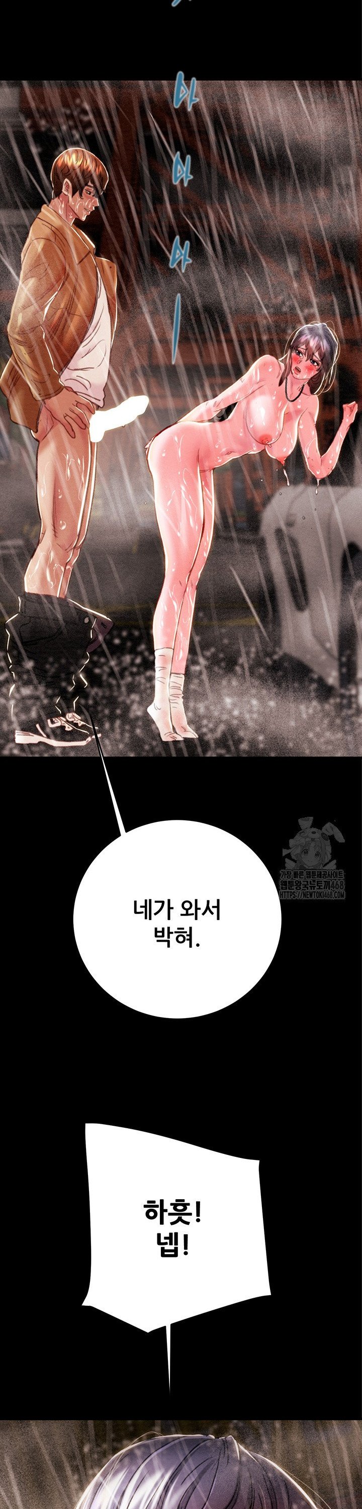 The Man Who Devours Raw Chap chap 49-The Man Who Devours Raw - Next Chap 9