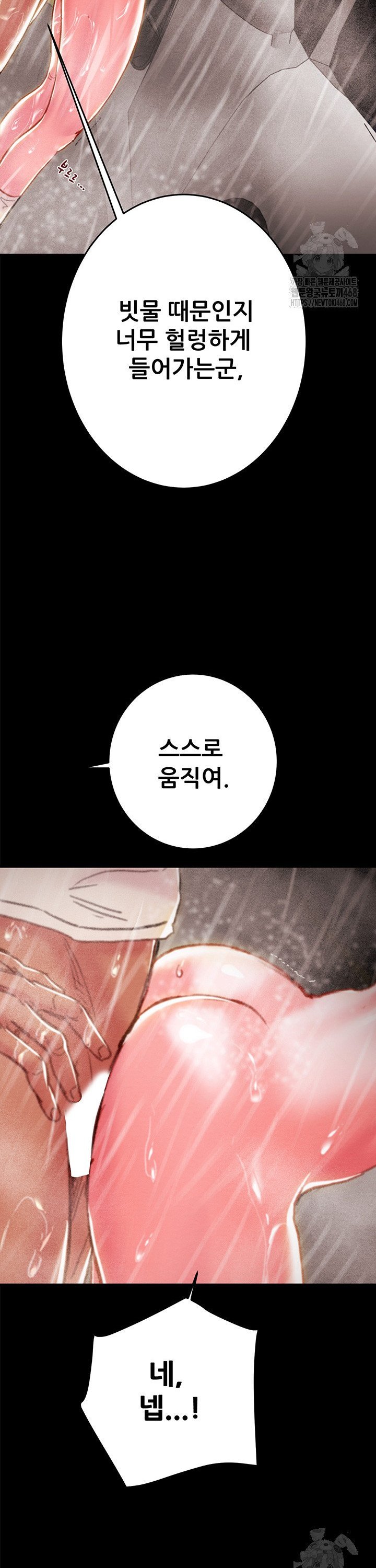 The Man Who Devours Raw Chap chap 49-The Man Who Devours Raw - Next Chap 9