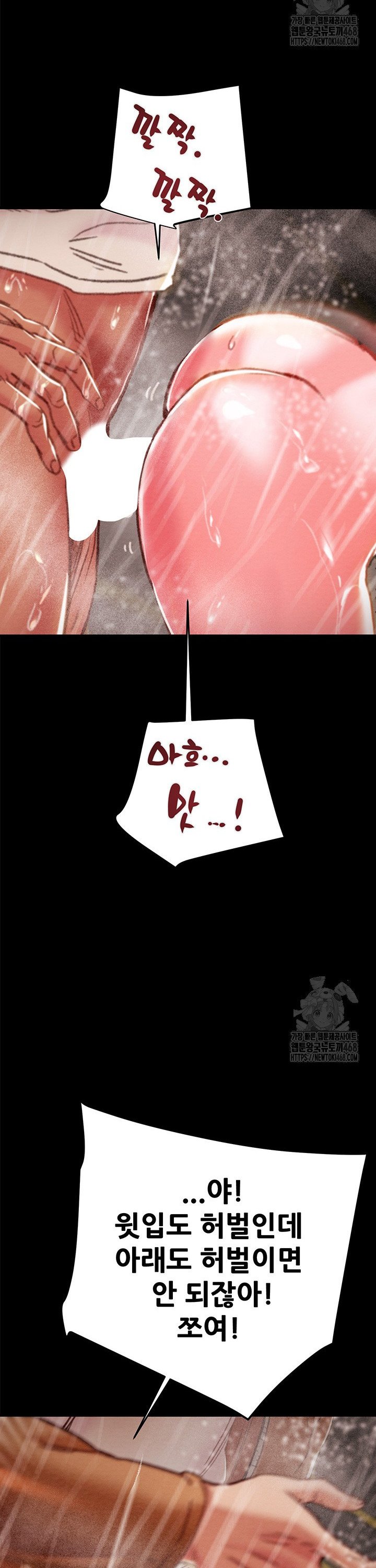 The Man Who Devours Raw Chap chap 49-The Man Who Devours Raw - Next Chap 9