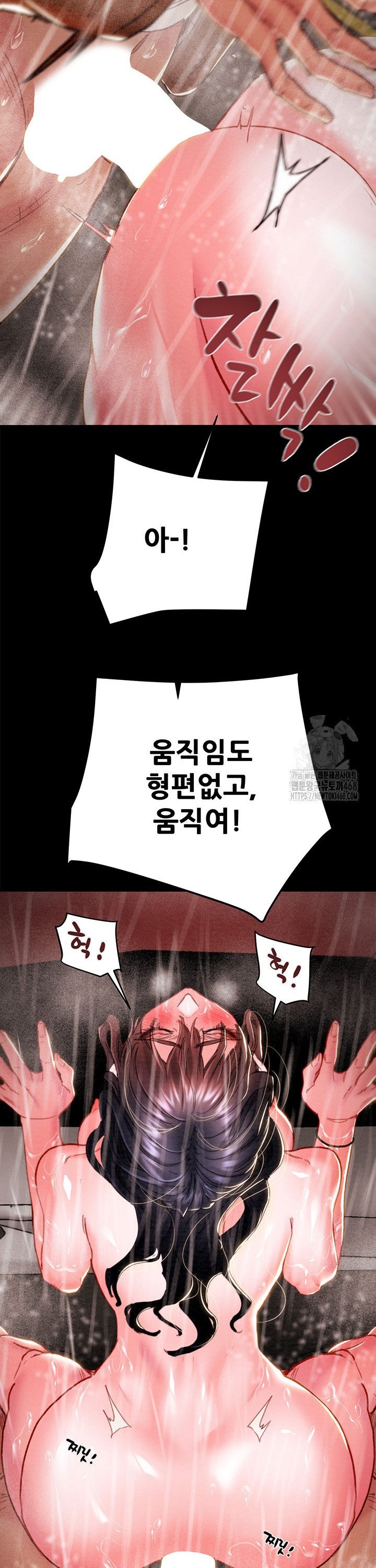 The Man Who Devours Raw Chap chap 49-The Man Who Devours Raw - Next Chap 9