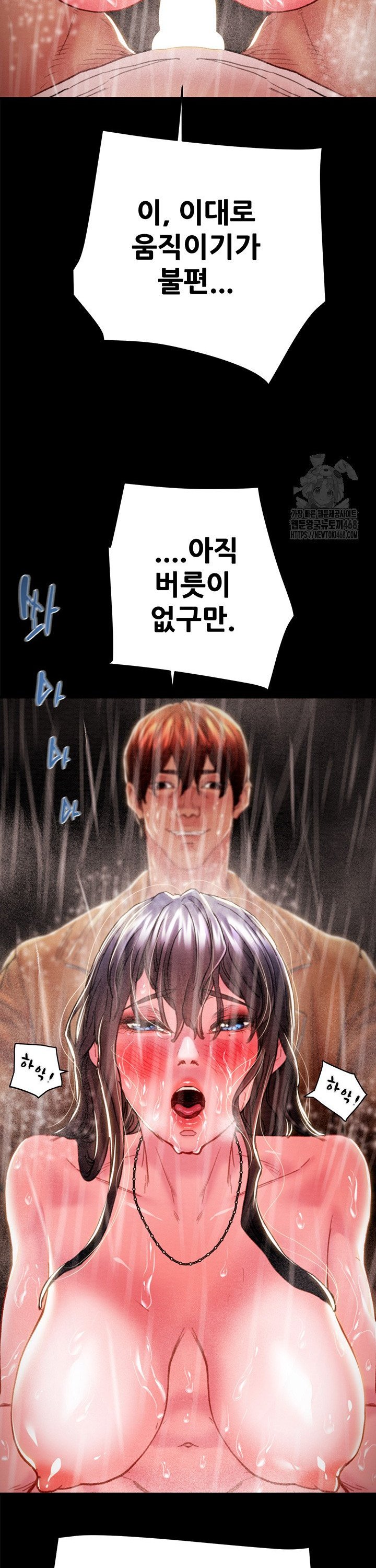 The Man Who Devours Raw Chap chap 49-The Man Who Devours Raw - Next Chap 9