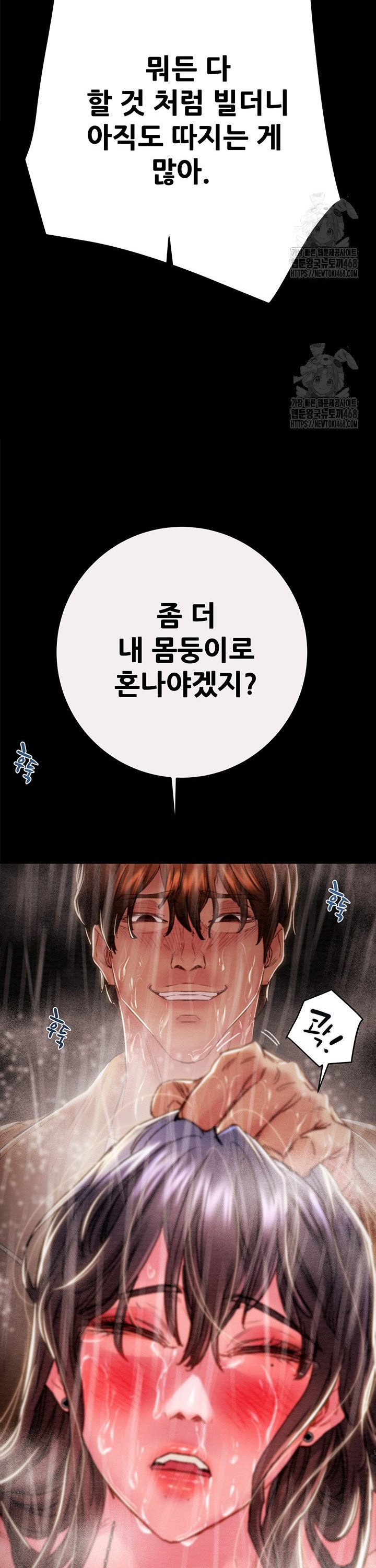 The Man Who Devours Raw Chap chap 49-The Man Who Devours Raw - Next Chap 9