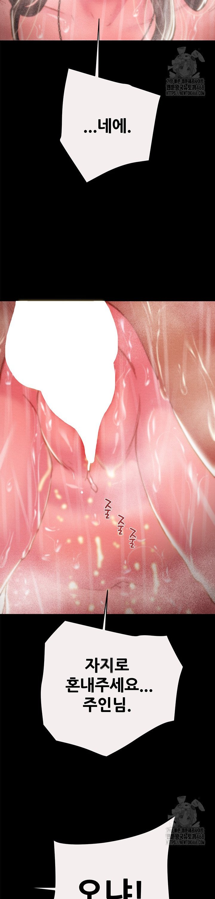 The Man Who Devours Raw Chap chap 49-The Man Who Devours Raw - Next Chap 9