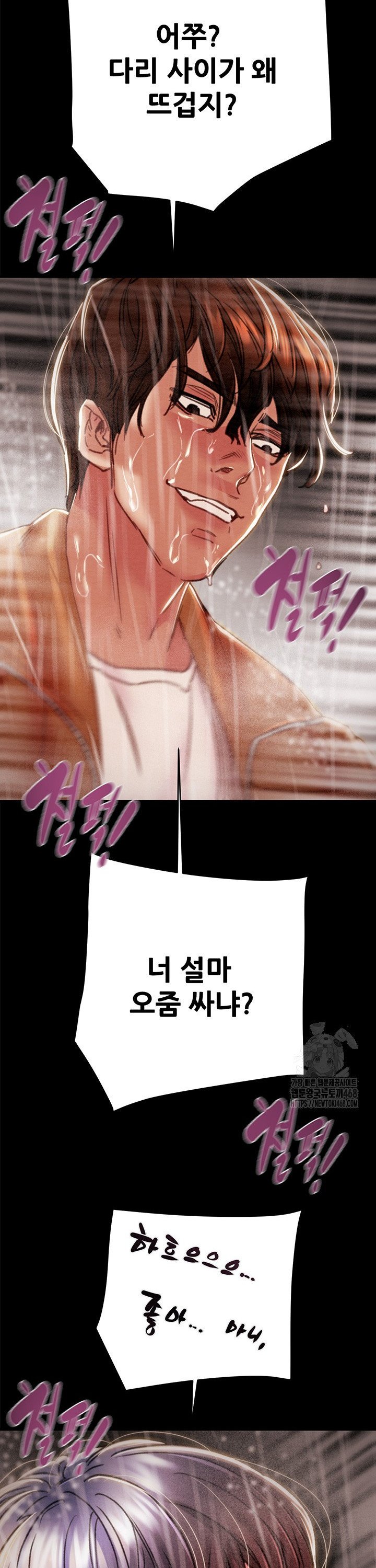 The Man Who Devours Raw Chap chap 49-The Man Who Devours Raw - Next Chap 9