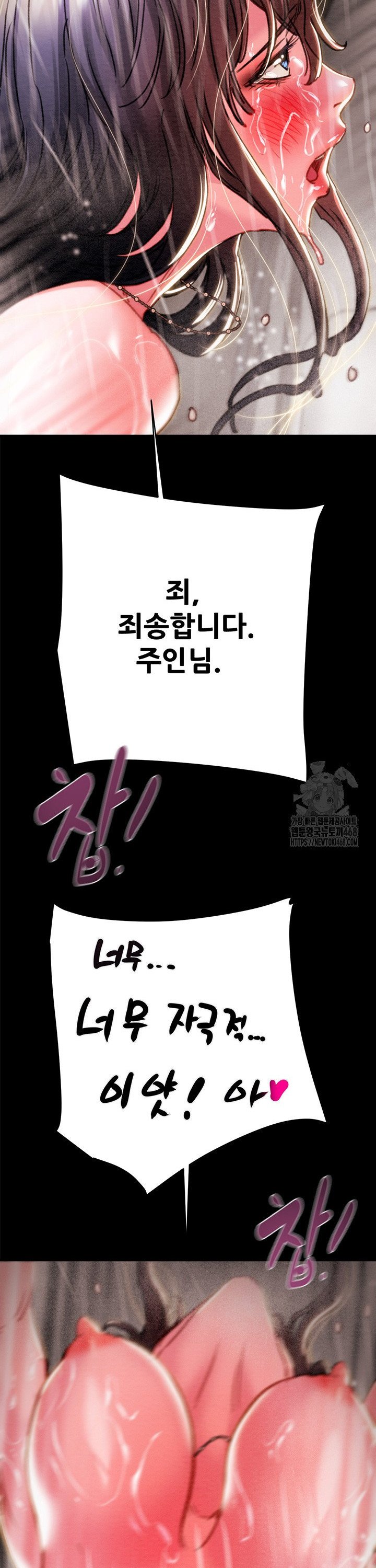 The Man Who Devours Raw Chap chap 49-The Man Who Devours Raw - Next Chap 9