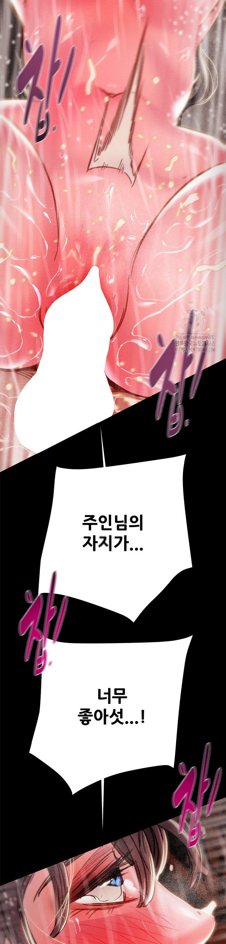 The Man Who Devours Raw Chap chap 49-The Man Who Devours Raw - Next Chap 9